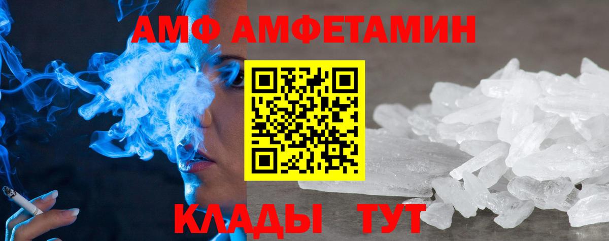 АМФ 98% Губкин