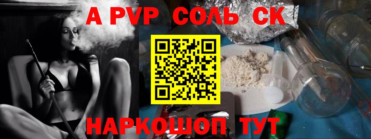 Альфа ПВП СК КРИС Губкин