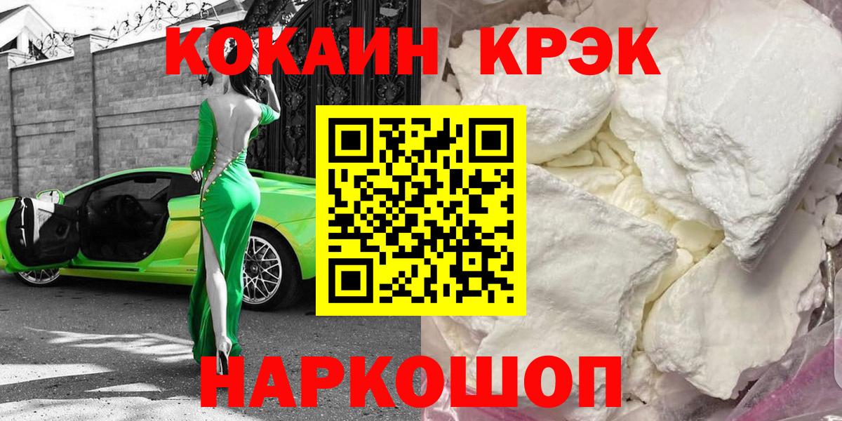 Губкин  Cocaine FishScale  КОКАИН Боливия  Вход с VPN 