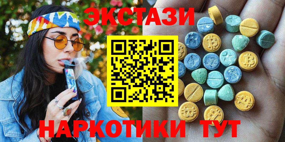 Ecstasy 280 MDMA Губкин