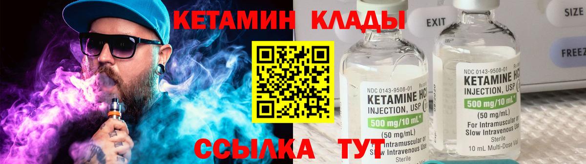 КЕТАМИН ketamine Губкин