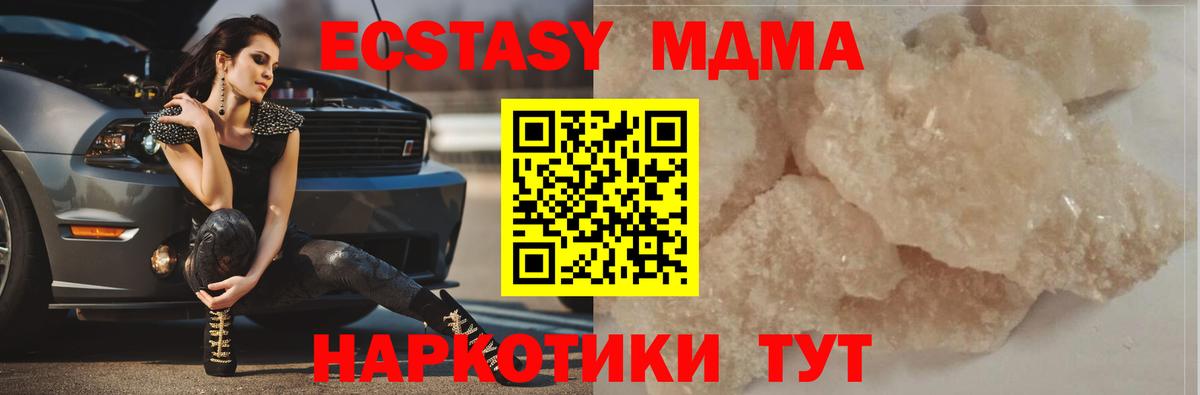 МДМА VHQ  МДМА  МДМА Molly  Губкин  Вход с VPN 