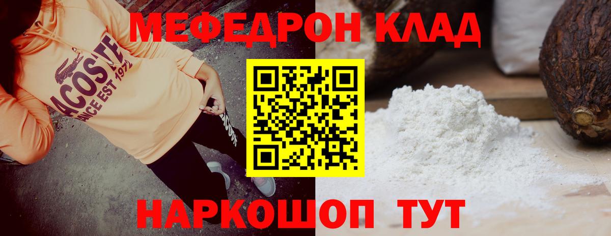 Меф Губкин