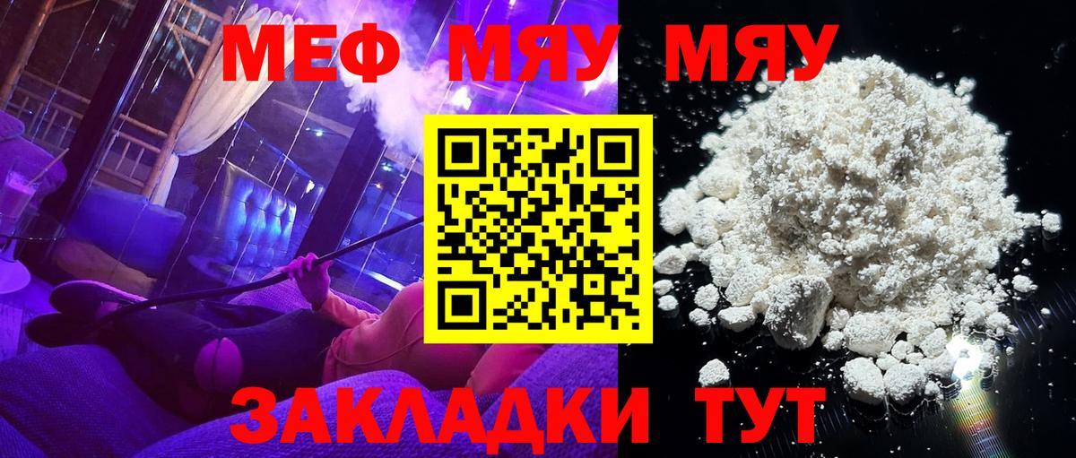 Губкин  Мефедрон 4 MMC  МЕФ VHQ  Меф  Вход с VPN 