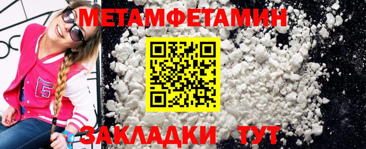 МЕТАМФЕТАМИН пудра Губкин