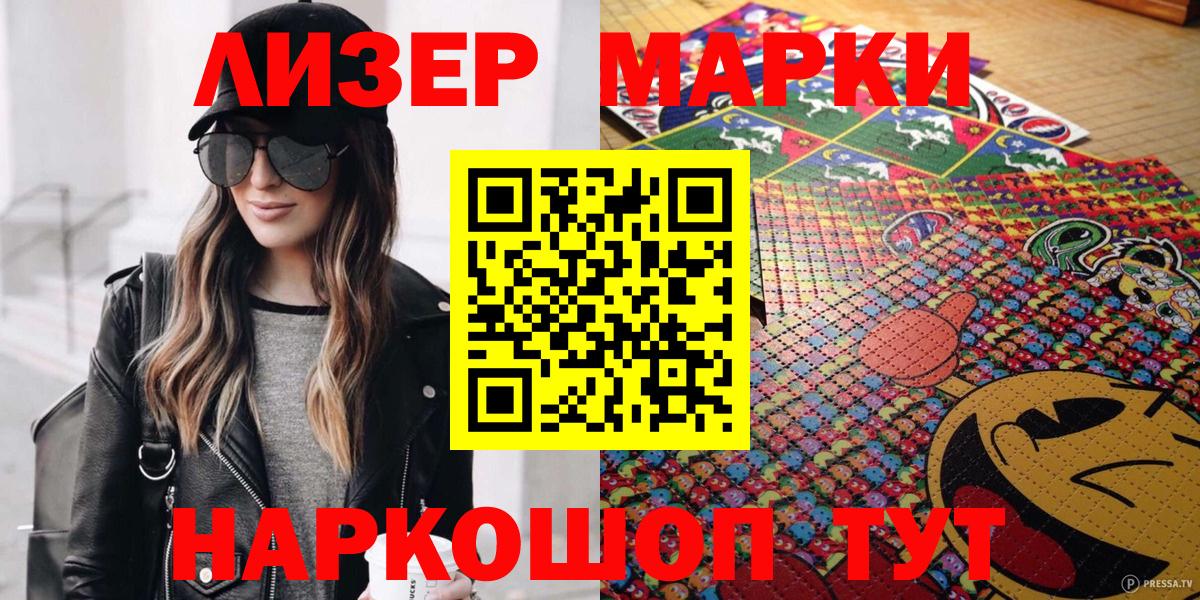 Губкин  Марки N-bome 1,5мг  Вход с VPN 