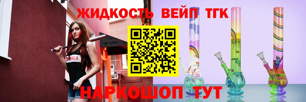 Губкин  ТГК вейп с тгк  Дистиллят ТГК THC oil  купить наркоту  Вход с VPN 