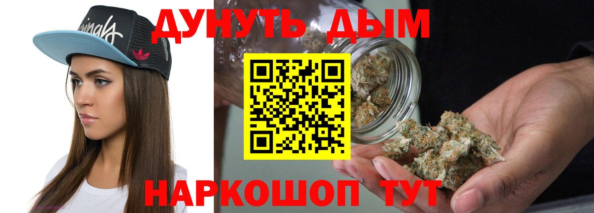Марихуана SATIVA & INDICA  Вход с VPN  МАРИХУАНА Amnesia  Конопля Bruce Banner  Губкин 